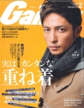 『Gainer』<br> 2014年2月号画像