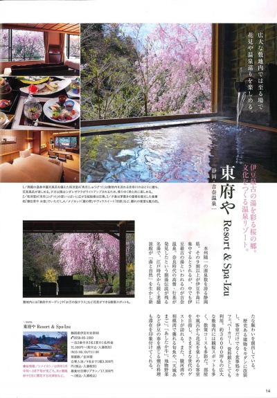 『かがやき-Medical Owner's-』　2025年3月号イメージ