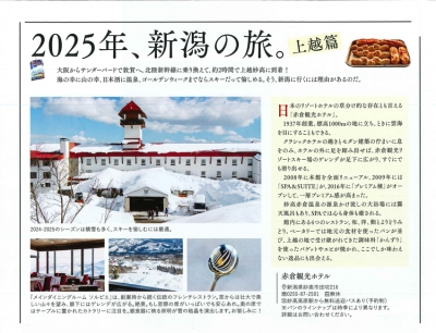 『あまから手帖』<br>2025年4月号イメージ