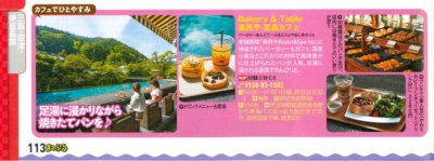 『まっぷる<br>　伊豆'26』イメージ