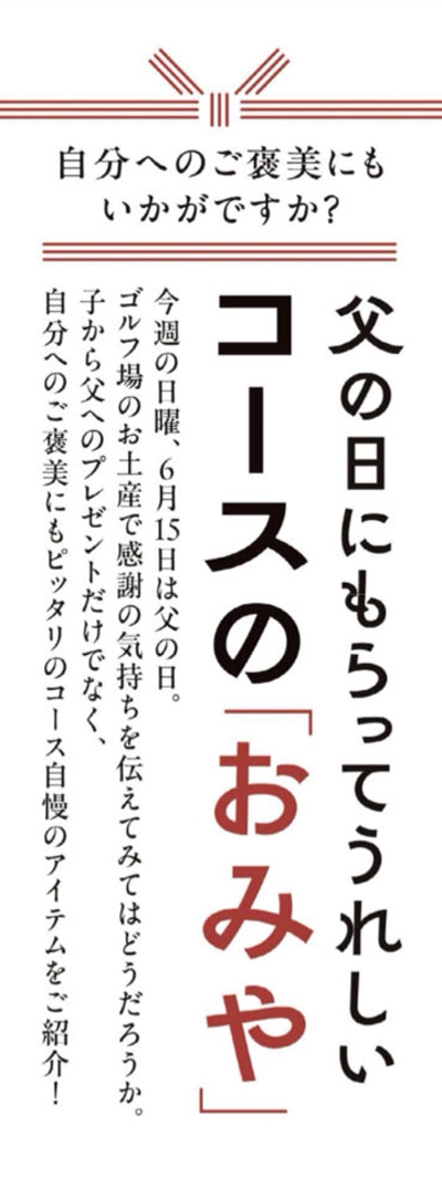 『週刊ゴルフダイジェスト』2025年6月24日号イメージ