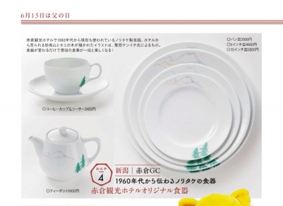 『週刊ゴルフダイジェスト』2025年6月24日号イメージ