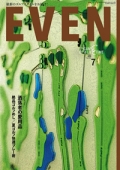 『EVEN』<br>2025年7月号画像