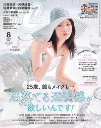 『CanCam』<br>2025年8月号イメージ